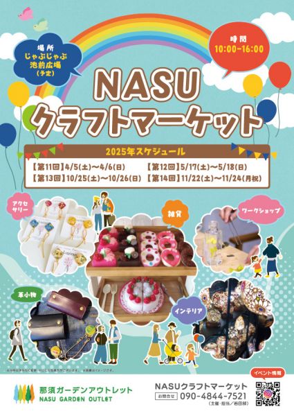 スポットフォト
