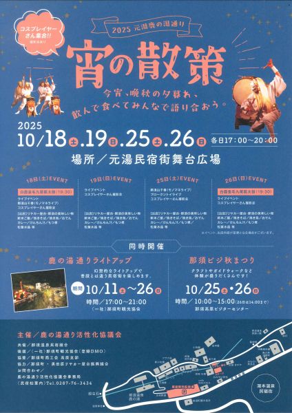 スポットフォト