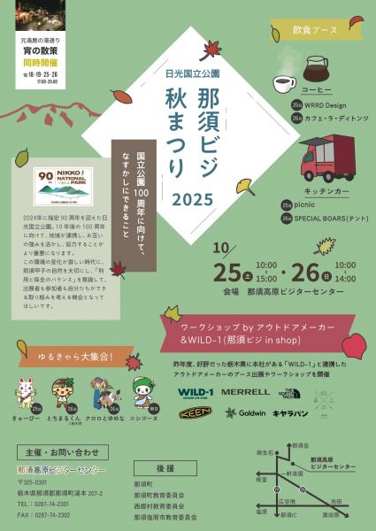 スポットフォト