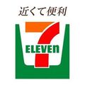 セブンイレブン那須一軒茶屋店