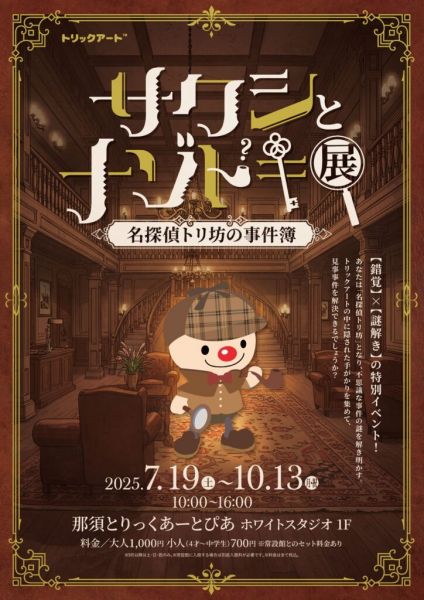 スポットフォト